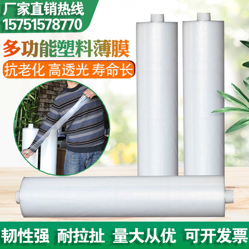 23456米加厚透明塑料薄膜w纸大棚膜无滴膜白农用农膜蔬菜防水布卷
