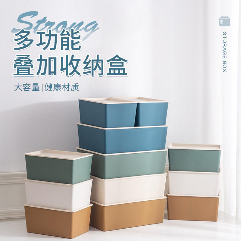 杂物厨房整理盒塑料衣柜储物筐书袜子内衣裤防尘加厚收纳盒带盖子,收纳整理,桌面收纳盒,淘宝优惠券,粉丝福利购,淘宝优惠卷