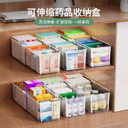 药品收纳盒家用柜内分隔医药箱