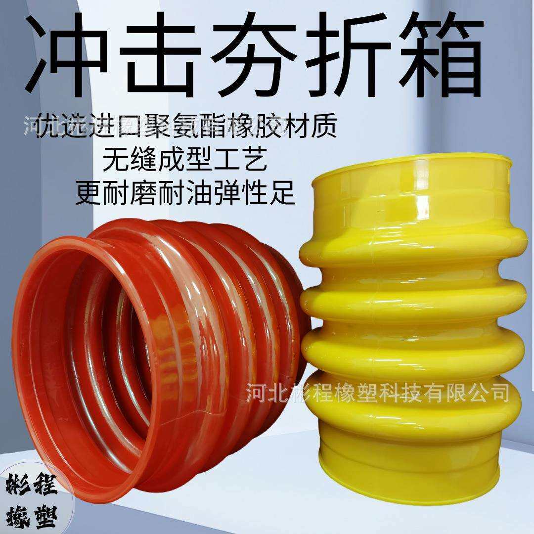 汽油电动冲击夯折箱波纹管伸缩套防尘罩加厚胶套聚氨酯弹性配件