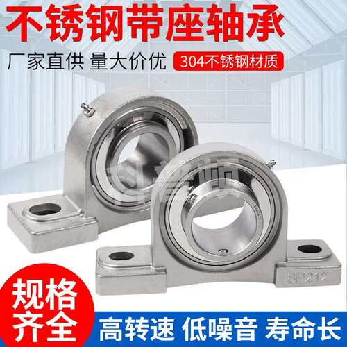 不锈钢外球面轴承带立式座SUCP203 SP204 SP205 P206 207 208 209