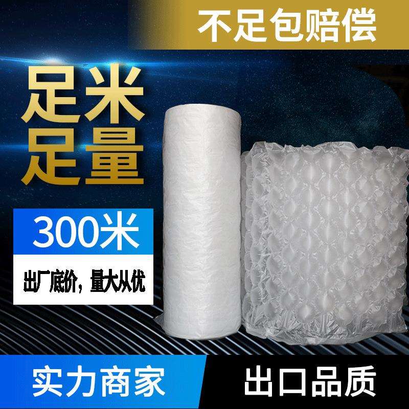 美妆缓冲葫芦膜气泡膜气垫膜减震空气膜缓冲葫芦膜充气膜出口厂家
