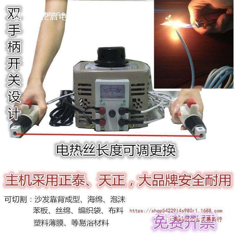 正/泰电热丝泡沫切割机手持海绵加热丝汽泡膜编织袋挤塑板切割器