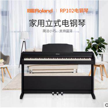 Roland罗兰 RP107 RP501立式电钢琴88键重锤家用专业数码钢琴