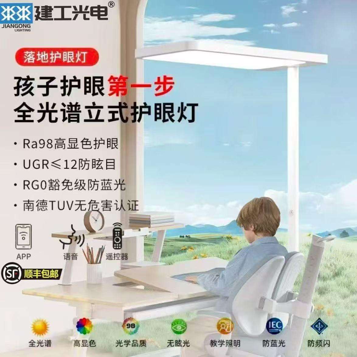 全光谱落地灯台灯儿童学习专用阅读书灯红光钢琴大路灯无极调光