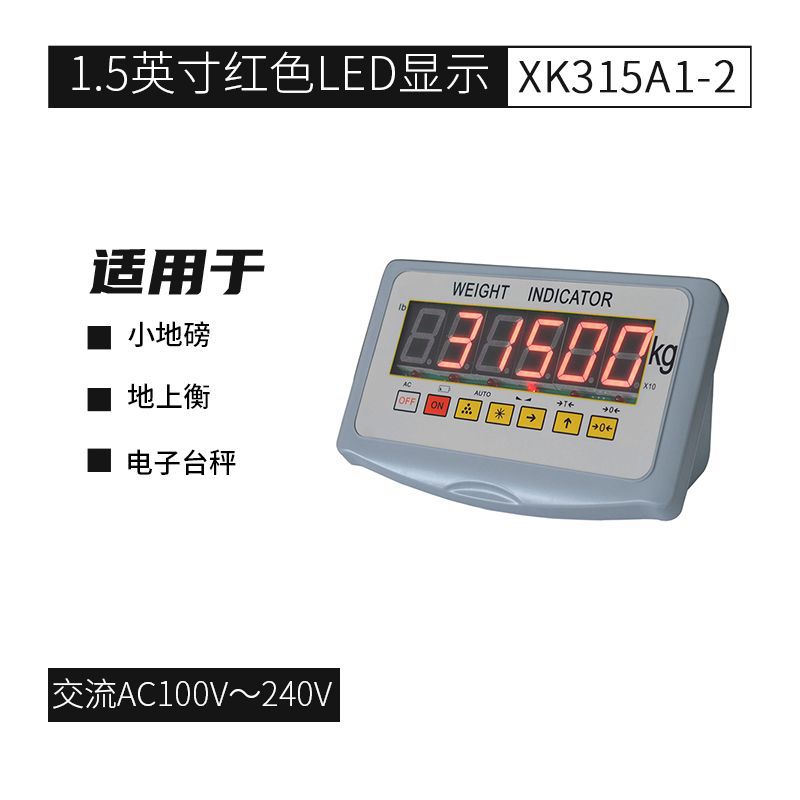 台秤地磅计数显示仪表头