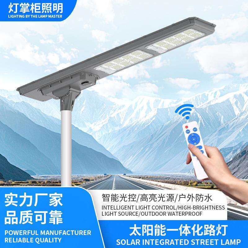 启航3代跨境一体化路灯市政工程款户外防水铝材大功率太阳能灯