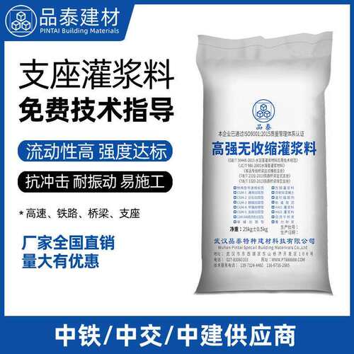 武汉厂家 高强无收缩灌浆料C40C60C80支座灌浆料桥梁伸缩缝