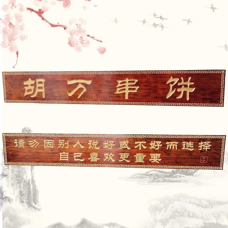 老门板牌匾门头店铺风化复古招牌刻字木制仿古老榆木牌匾大板