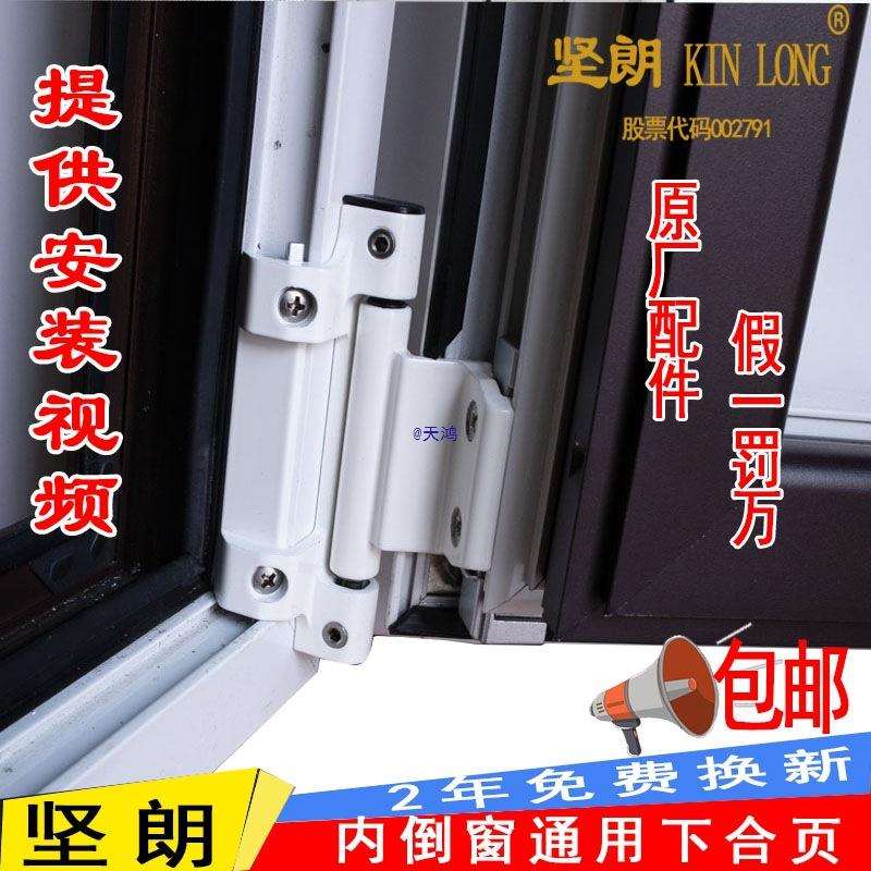 断桥铝合金门窗 平开上悬窗铰链 内倒窗下合页 配件