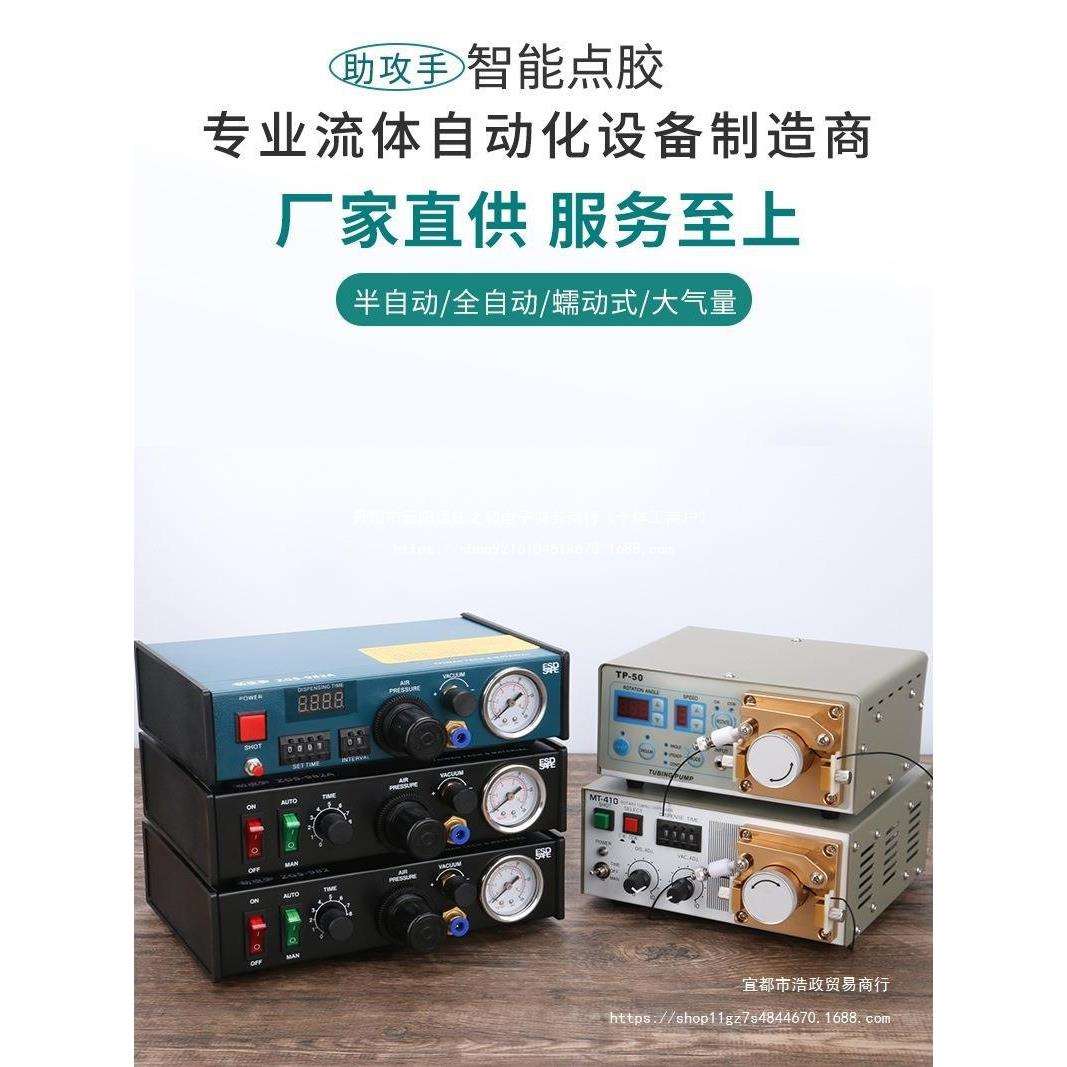 点胶机全自动滴胶机打胶机手动注胶机AB胶针头针筒灌胶机直销