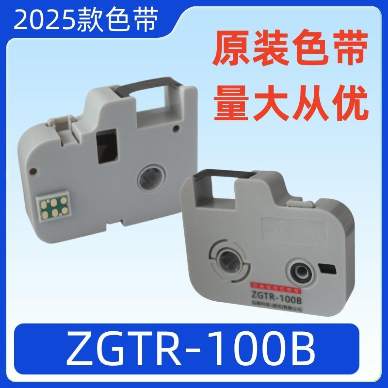 BIOVIN标映线号机色带ZGTR-100B号码管打印机墨盒热缩管印字碳带图片