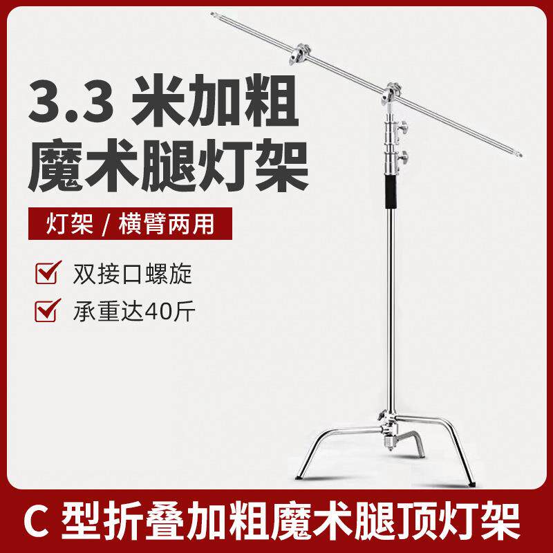3.3米魔术腿灯架摄影灯架大型补光灯支架影棚直播拍摄不锈钢灯架