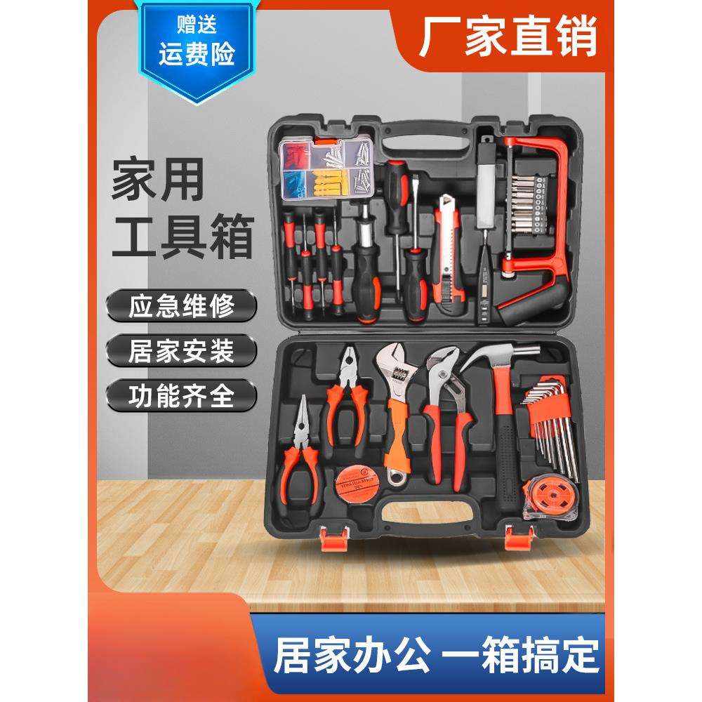 哈博家用工具套装电动五金组合电钻工具箱电工木工车载万用表组套