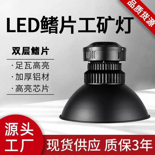 led低塔工厂仓库车间照明灯防眩光大功率工业鳍片工矿灯厂家直销
