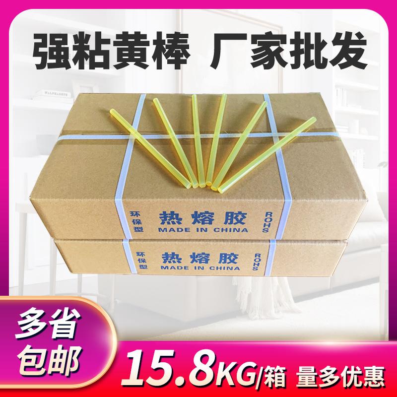 【手工胶棒】家装用7/11毫米强粘接性透明黄色粗胶棒厂家直销