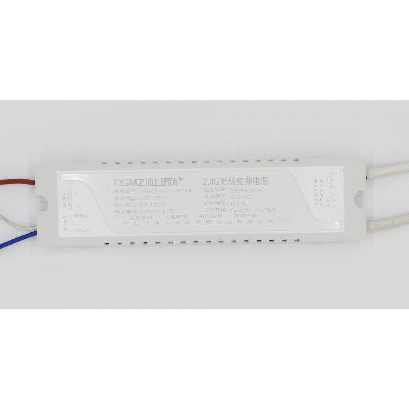 顶上明珠2.4G无极调光驱动器led灯具驱动电源变光遥控灯具配件