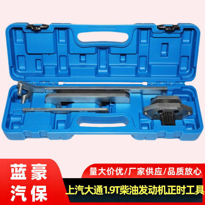 大通1.9正时工具云内德威D19/D20 正时工具帅铃长丰猎豹CT7正时