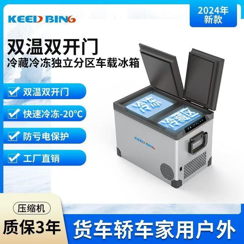 车载冰箱制冷压缩机12v24v车家两用冷冻冷藏汽货车小型冰柜露营