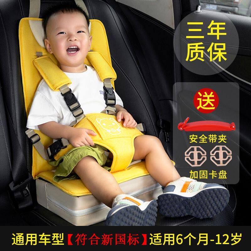 符合新国标车载小孩防护座椅儿童安全座椅汽车便携式坐垫通用宝宝