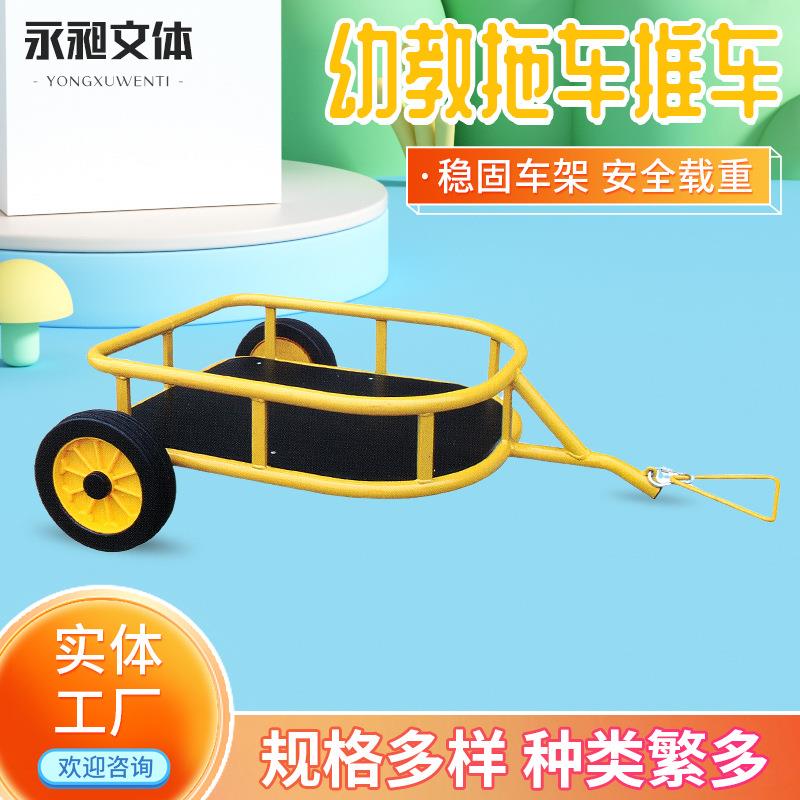 幼儿园儿童手拉车幼教手推车户外游戏拖车幼教儿童手推车拖车