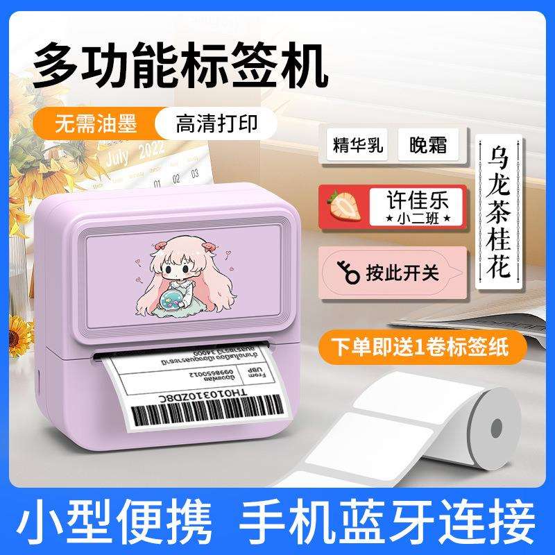 热敏打印机价格标签打印机家用服装2寸热敏打印机手持条码打印机