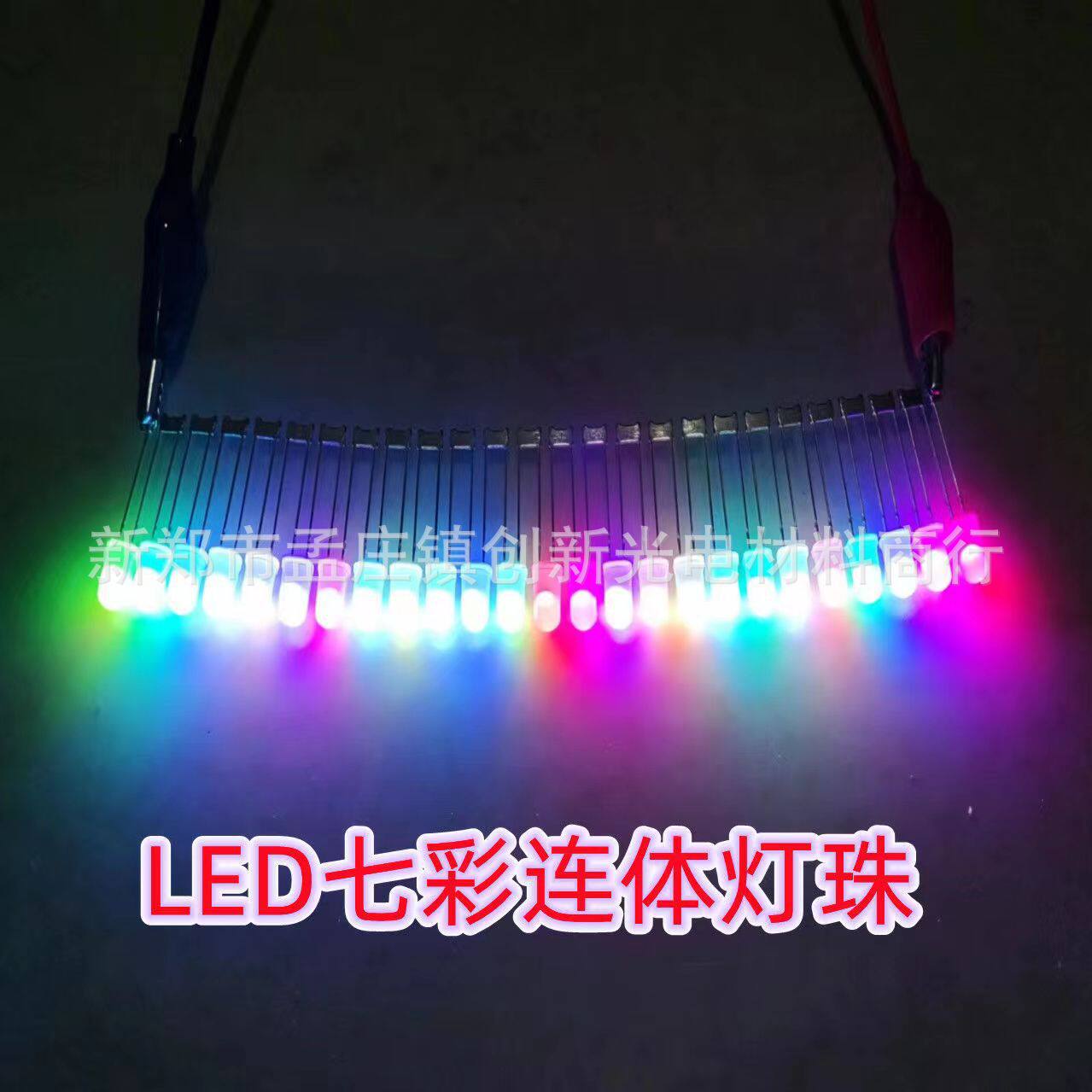 LED灯箱全彩七彩高亮5mm灯珠