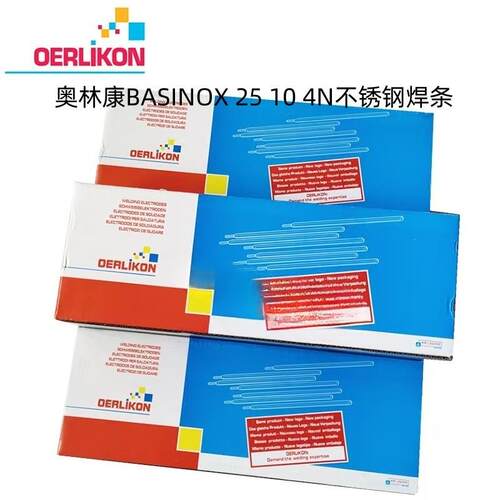 瑞士奥林康BASINOX 25 10 4N双相不锈钢焊条 E2594-15进口焊条2.5