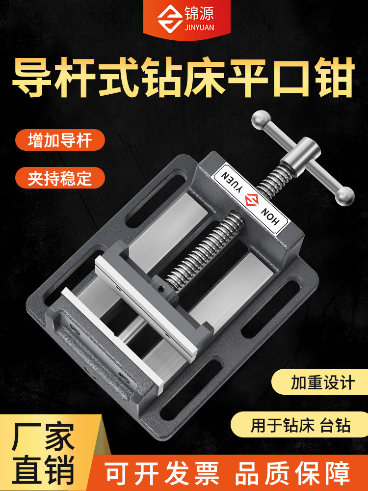 导杆式重型台钳夹具3/4/6/8寸