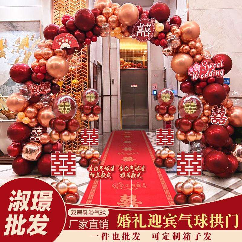 结婚气球拱门装饰婚房婚礼门口套装门头充气家门口户外庆典造型