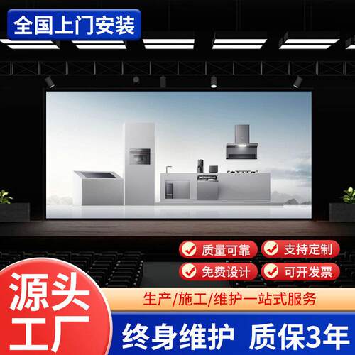 led显示屏全彩屏室内p2p25p3p4会议直播高清大屏幕户外电子广告屏