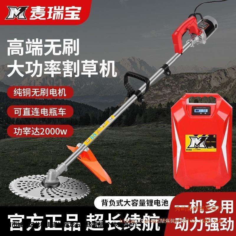 麦瑞宝220v大功率割草机插电式草坪锄草电动打草机园林剪草多功能图片