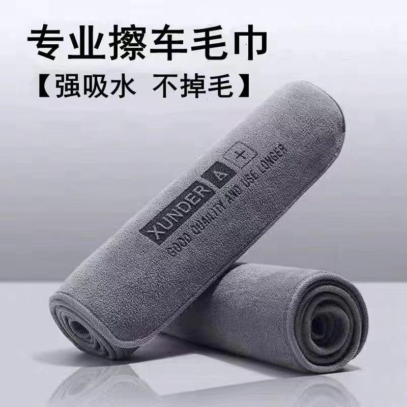 洗车毛巾擦车布吸水无痕汽车用品车载内饰车内抹布不掉毛
