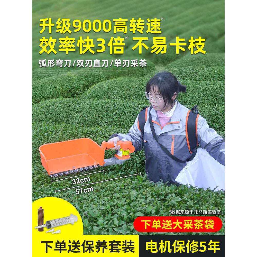 无刷电动采茶机单人24V小型绿篱机充电式修枝茶树叶修剪机