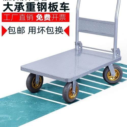 钢板小推车搬运车拉货手推车平板车家用手拉车便携折叠拖车小拉车