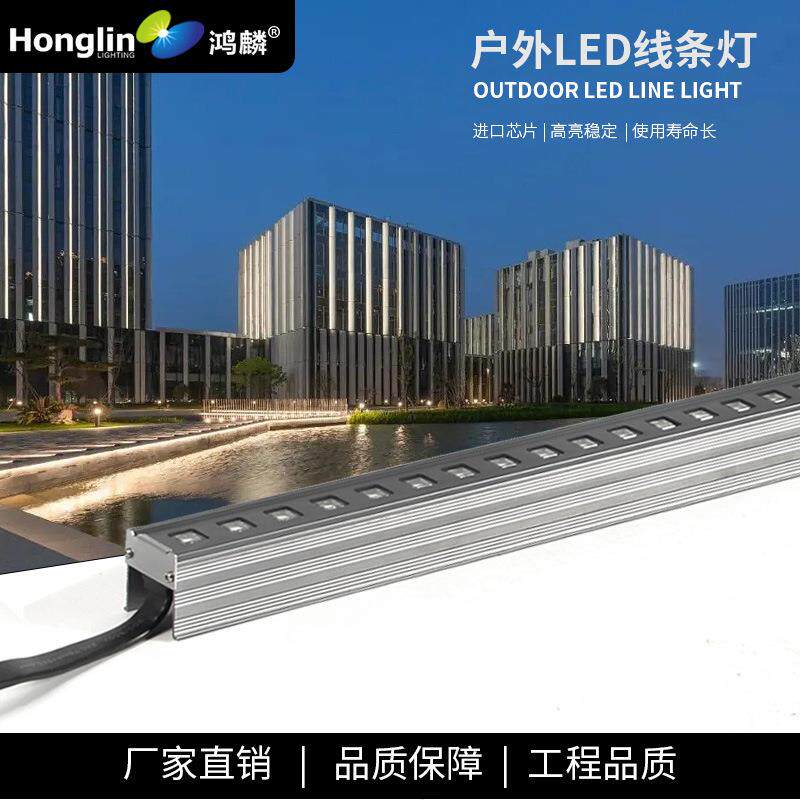 LED户外线条灯12W轮廓灯酒店楼体亮化RGBW七彩外控灯具厂家直销