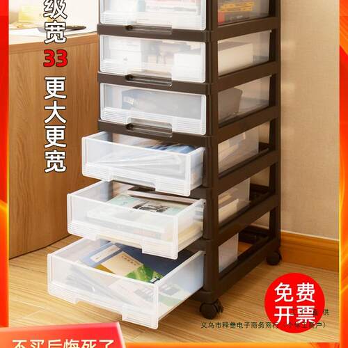 办公室桌面文件盒收纳柜子抽屉式整理箱塑料储物柜家用多层收纳箱