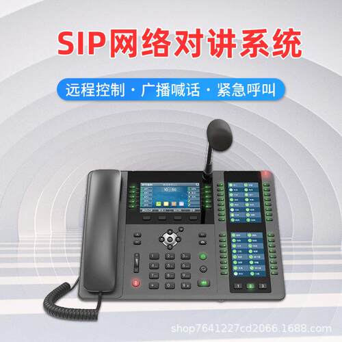 ip可视对讲广播系统 一键报警求助 紧急呼叫管理主机