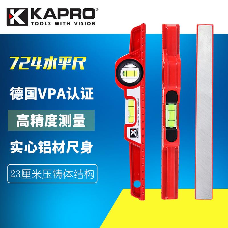 以色列KAPRO开普路高精度水平尺平价压铸工具箱水平仪带磁水泡724