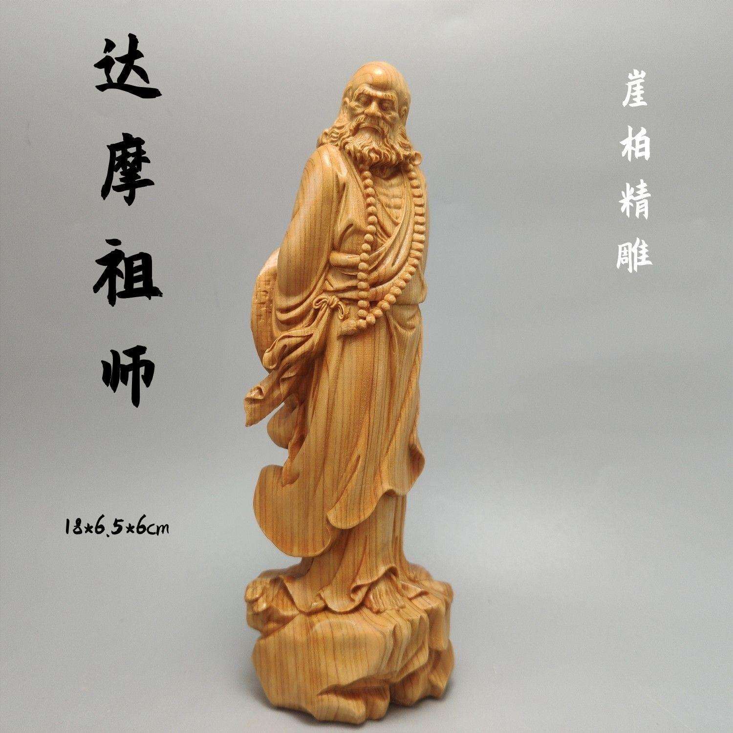 太行崖柏渡江达摩摆件高18厘米实木雕刻达摩祖师中式客厅摆件饰品
