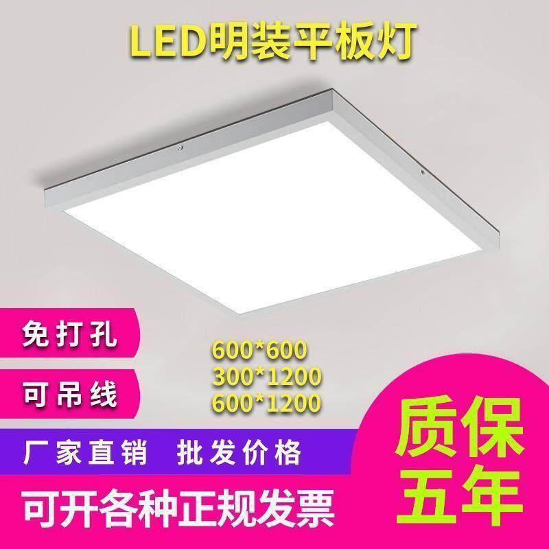 led吸顶灯明装平板灯简约办公室厂房走廊过道长方形灯吊装灯超薄