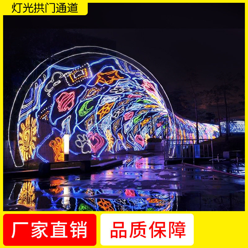 户外LED灯光拱门景观装饰
