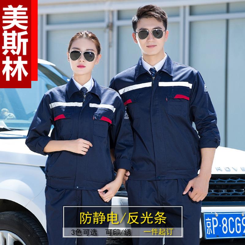 防静电工作服套装男电工中石化工服中石油工服加油站工作服GCF600图片