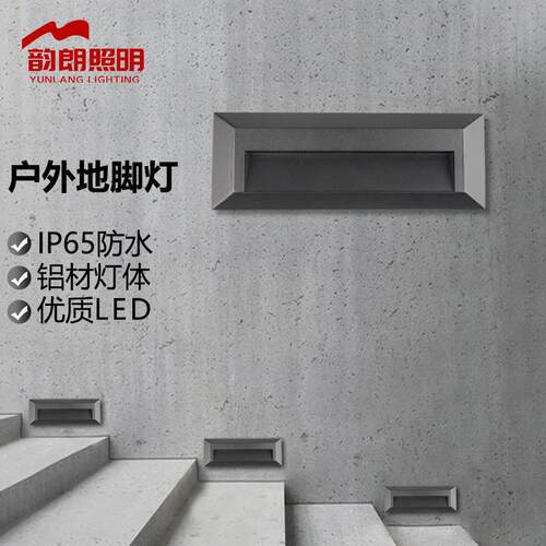 户外防水地脚灯led嵌入式长条壁灯楼梯台阶灯走廊影院踏步灯室外