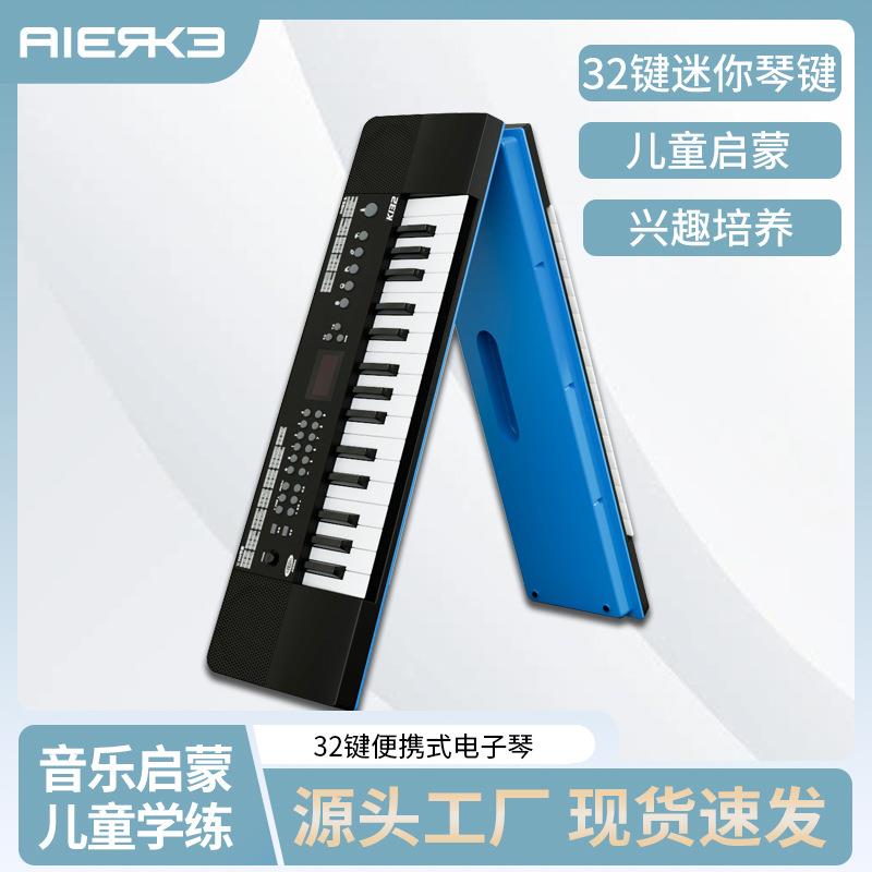 爱尔科电子琴32键键盘儿童键初学者入门音乐启蒙早教玩具电琴钢琴