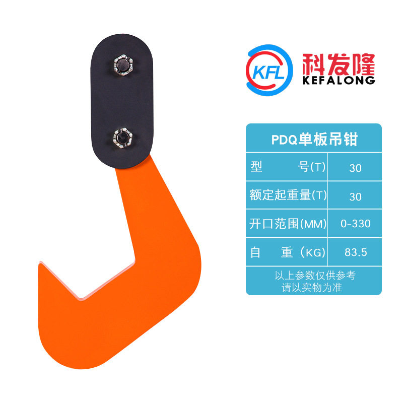 【PDQ单板吊钳】3T起重钳钢板架子吊钳铁板夹具平板吊钳吊钩12吨
