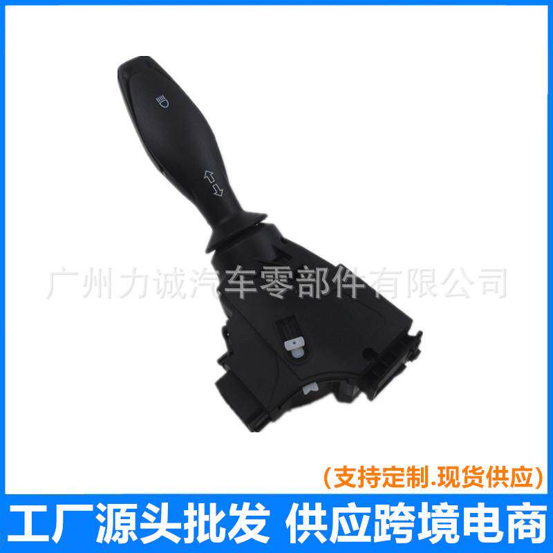 变光开关 ED8T-13335AA转向灯开关组合开关变光开关 ED8T-13335AA