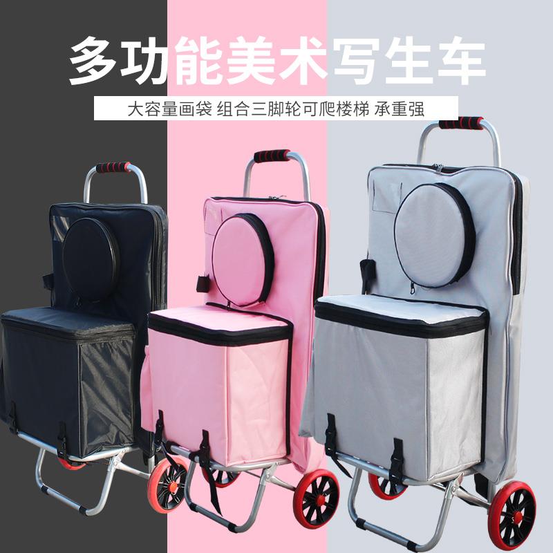 多索多西写生车 多功能画架车拉杆美术推车折叠爬楼梯小拉车美术
