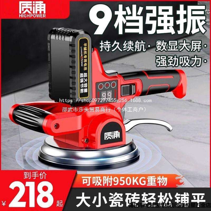 进口瓷砖平铺机工具贴砖神器铺地板震动振动器墙砖贴砖机大功率