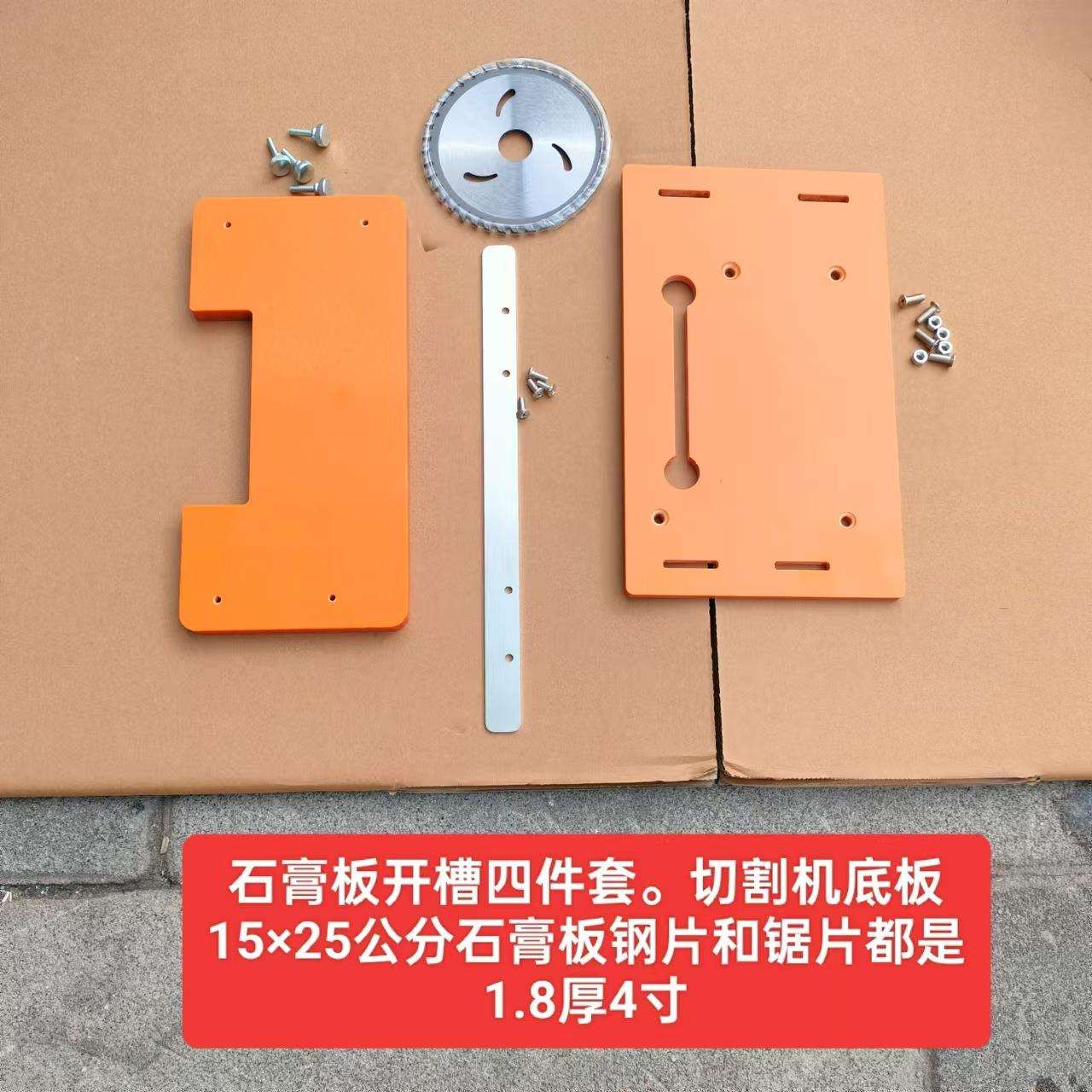 无尘大功率切割机石膏板开槽钢片电木板安装底板带软管吸尘器